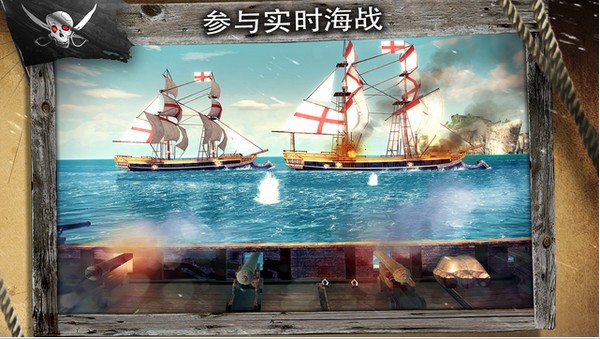 刺客信条海盗下载