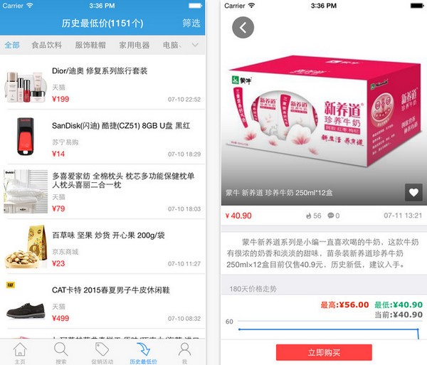 购物党官网下载