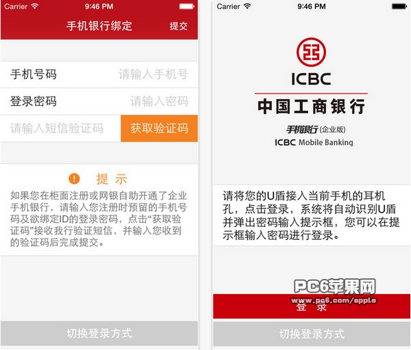 工行企业手机银行下载