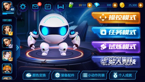 微宝大冒险app