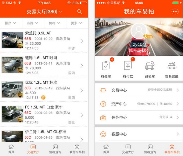 车易拍App