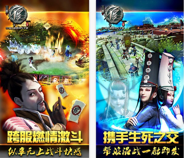 不良人iPhone版