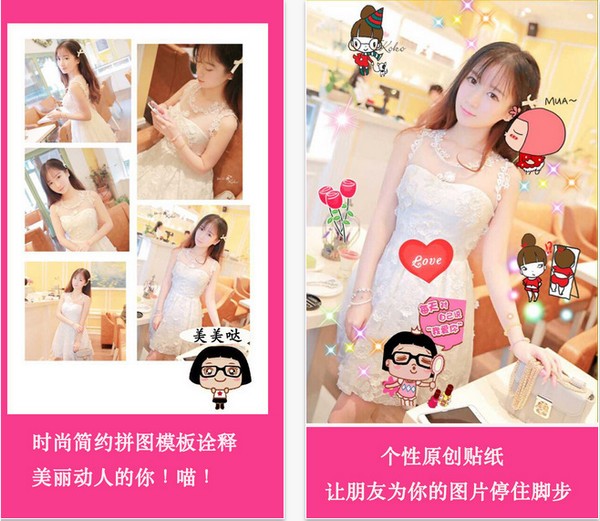 PP美妞贴纸相机