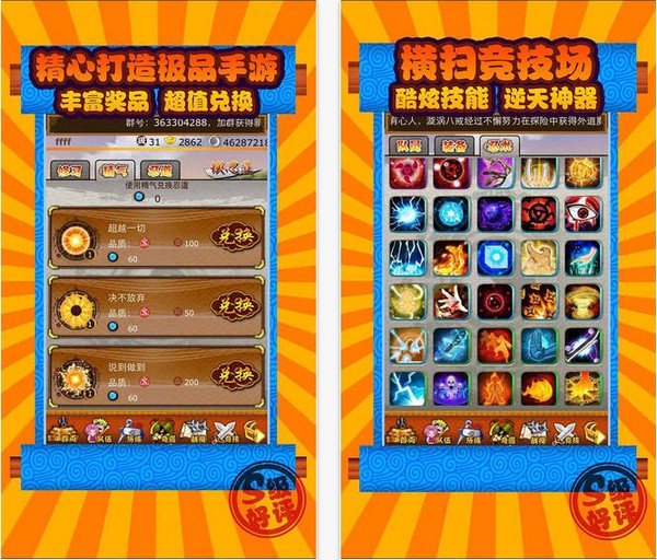 火之梦想iPhone版下载