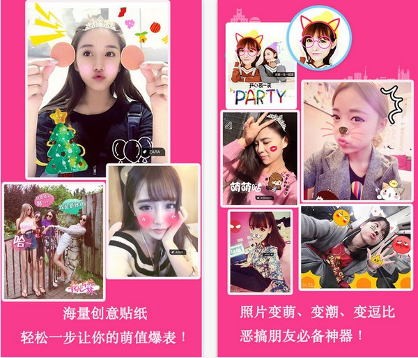 女孩美妆相机