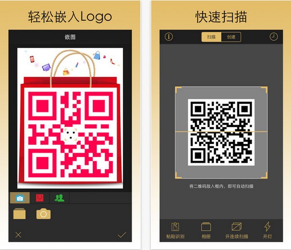 二维码工房app