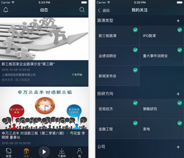 路演中官网下载
