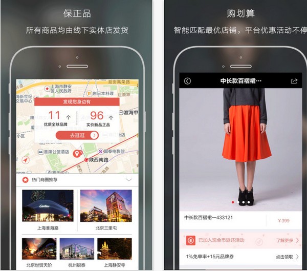 欲购手机版下载