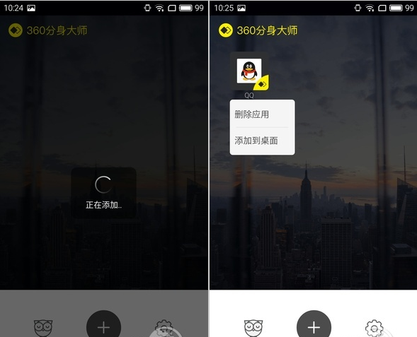 分身大师app
