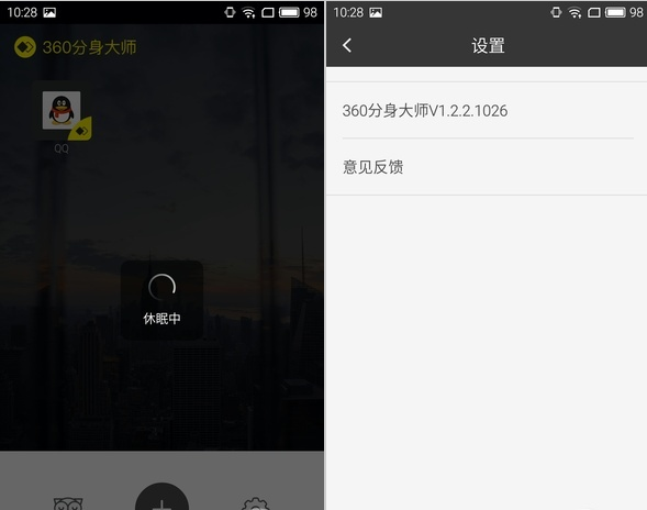 分身大师app