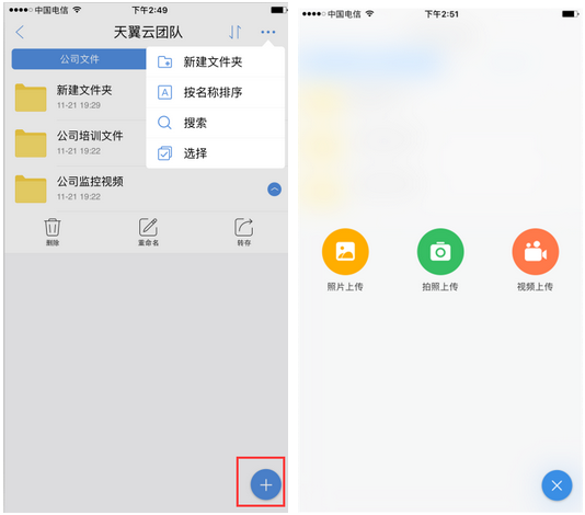 blob.png 天翼企业云盘下载