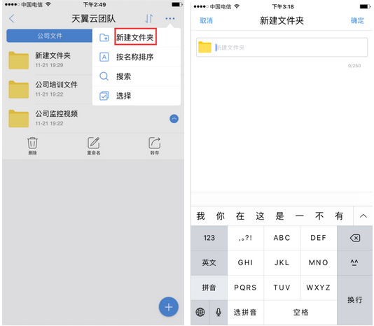 blob.png 天翼云盘企业版