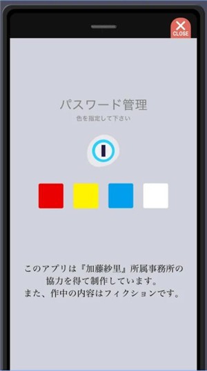 不伦疑惑的加藤纱里IOS版 不伦疑惑的加藤纱里游戏IOS版下载