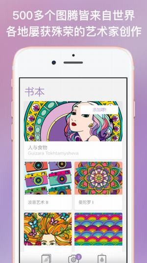 Bloom绘本app