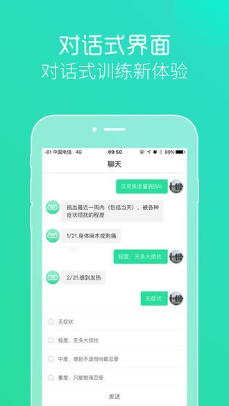 阿尔法心理app