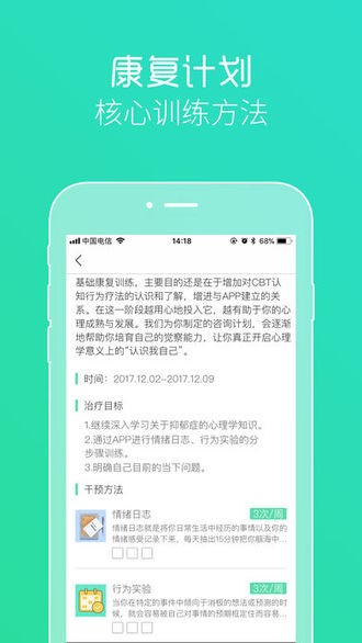 阿尔法心理app