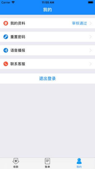 金信一码付app下载