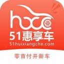 51惠享车app v1.0