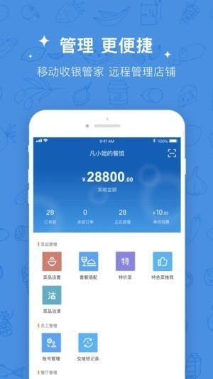 咕咕收银管家app
