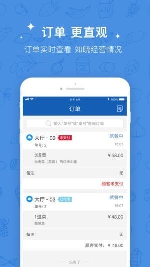 咕咕收银管家app