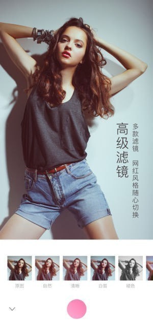 美颜美妆相机下载