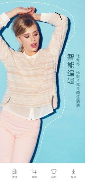 美颜美妆相机app