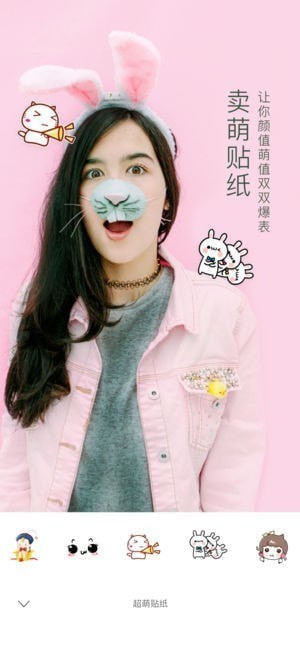 美颜美妆相机下载