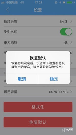 领克记录仪