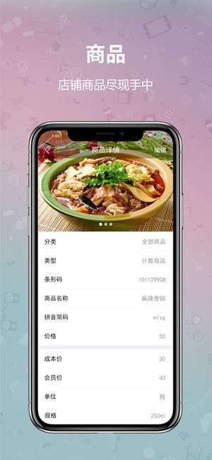 云闪收app