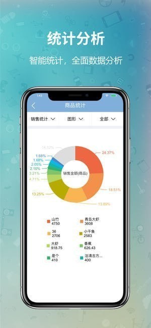 云闪收app
