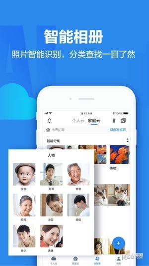 天翼云