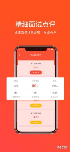 蝌蚪公考app下载