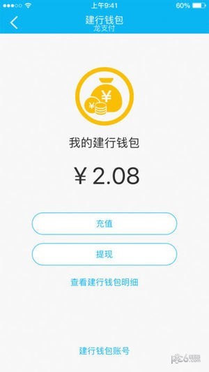 龙支付app官方下载