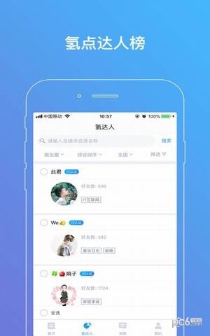 氢点下载