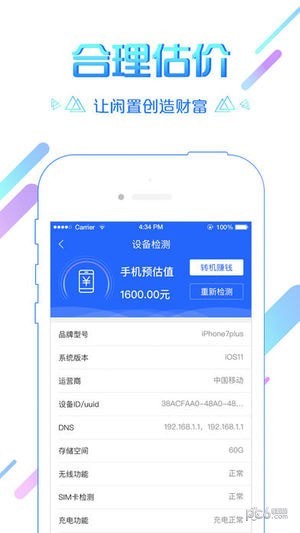 转机宝最新app下载