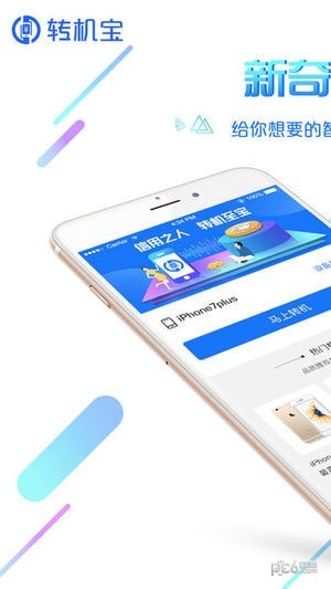 转机宝