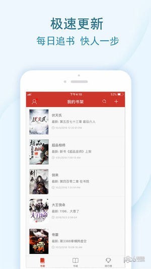 旧版追书神器