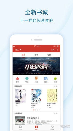 旧版追书神器