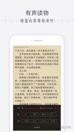旧版追书神器