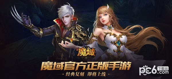 风暴魔域iOS