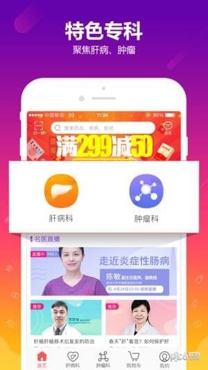360健康手机软件下载