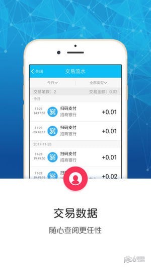 云闪付商户通app下载