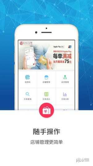 云闪付商户通app下载