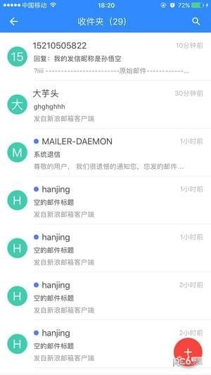 新浪企业助手app下载