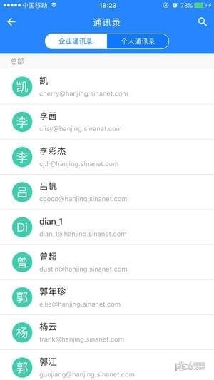 新浪企业助手app下载