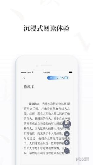 百度阅读pro手机版下载