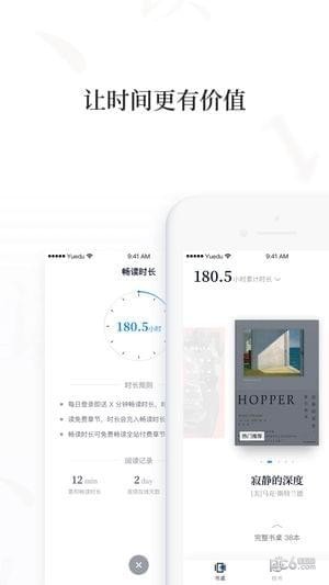 百度阅读pro手机版下载