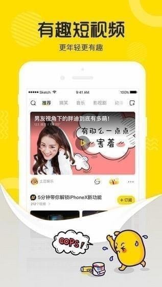土豆网app