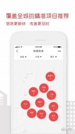 带客通app