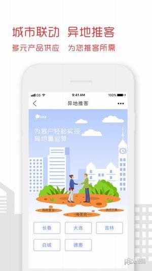 带客通官方下载